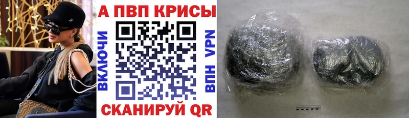 магазин Яблоновский Alpha PVP Crystall