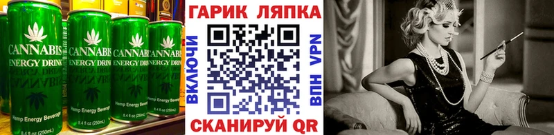 Еда ТГК марихуана  Яблоновский 
