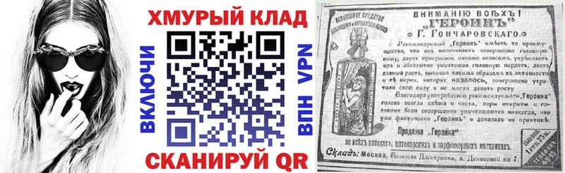 Героин белый Яблоновский