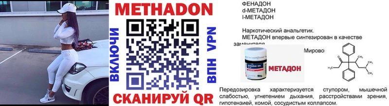 где купить   Яблоновский  Метадон белоснежный 