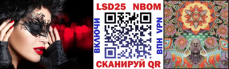 Марки N-bome 1,8мг  Яблоновский 
